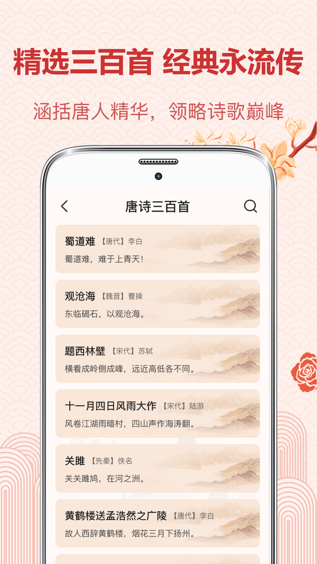 精彩截图-唐诗2025官方新版