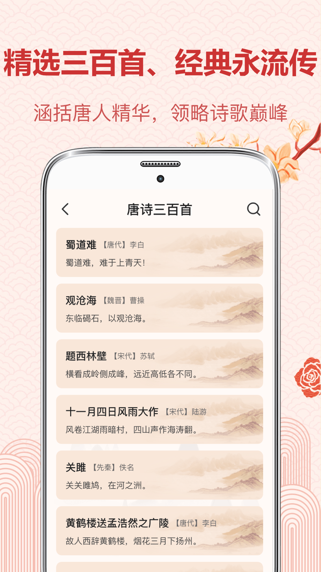 精彩截图-唐诗2026官方新版