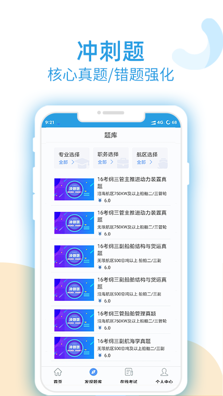精彩截图-幸福海员通2025官方新版