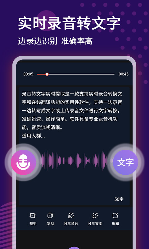 精彩截图-录音转文字语记2026官方新版