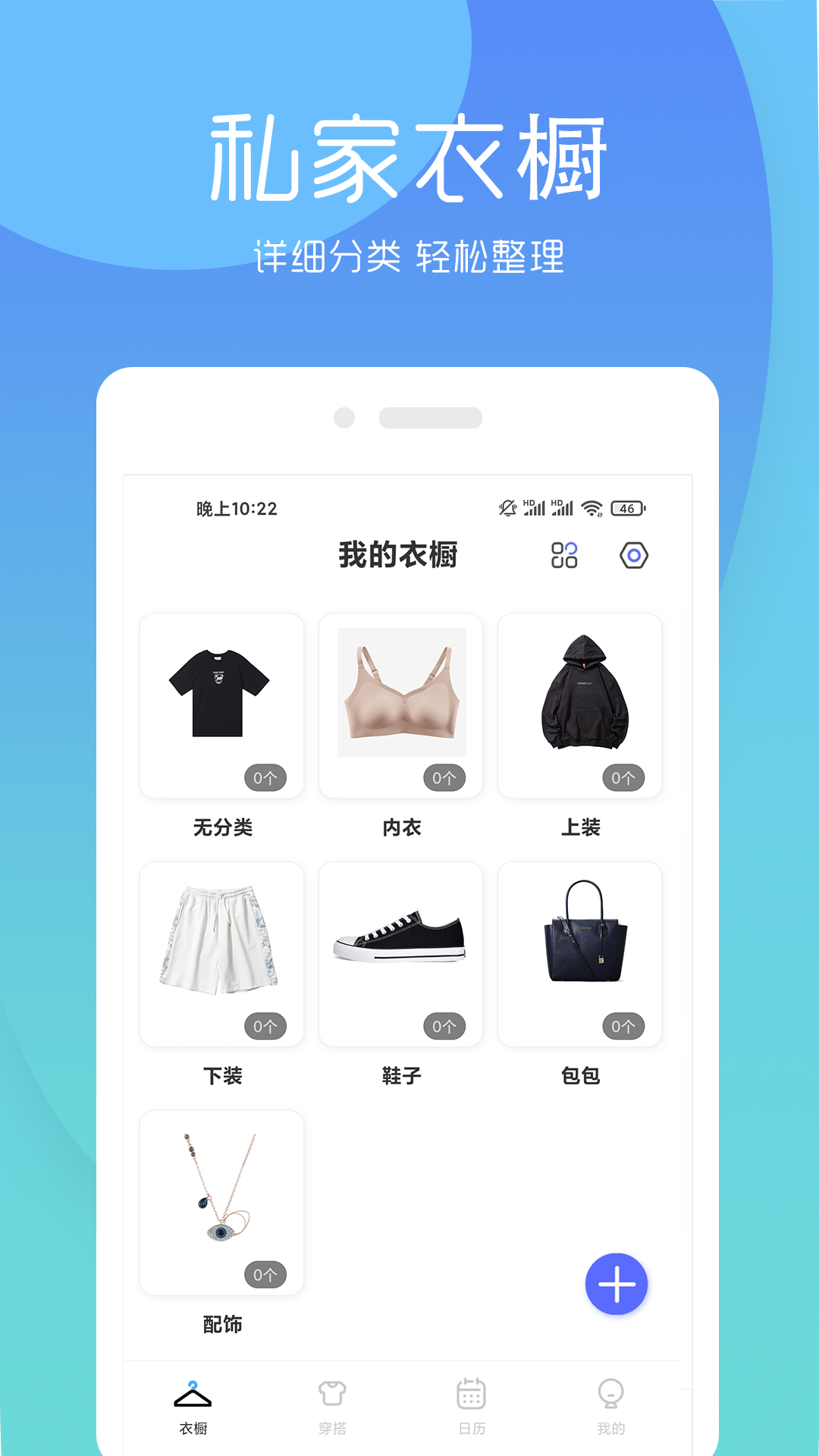精彩截图-简衣橱2026官方新版