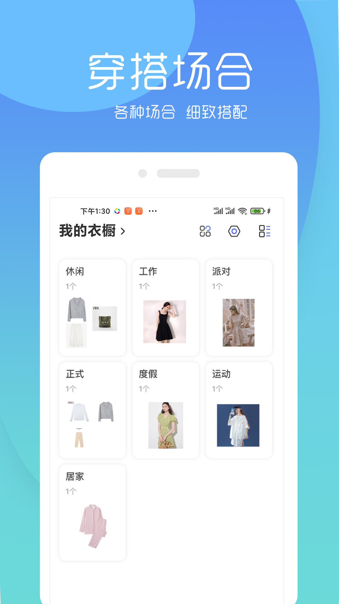 精彩截图-简衣橱2026官方新版