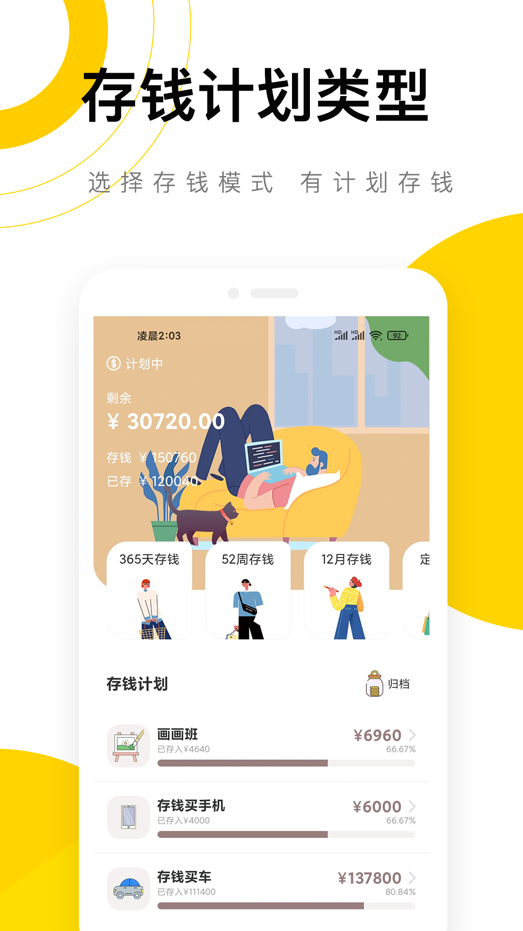 精彩截图-懒猫记账2026官方新版