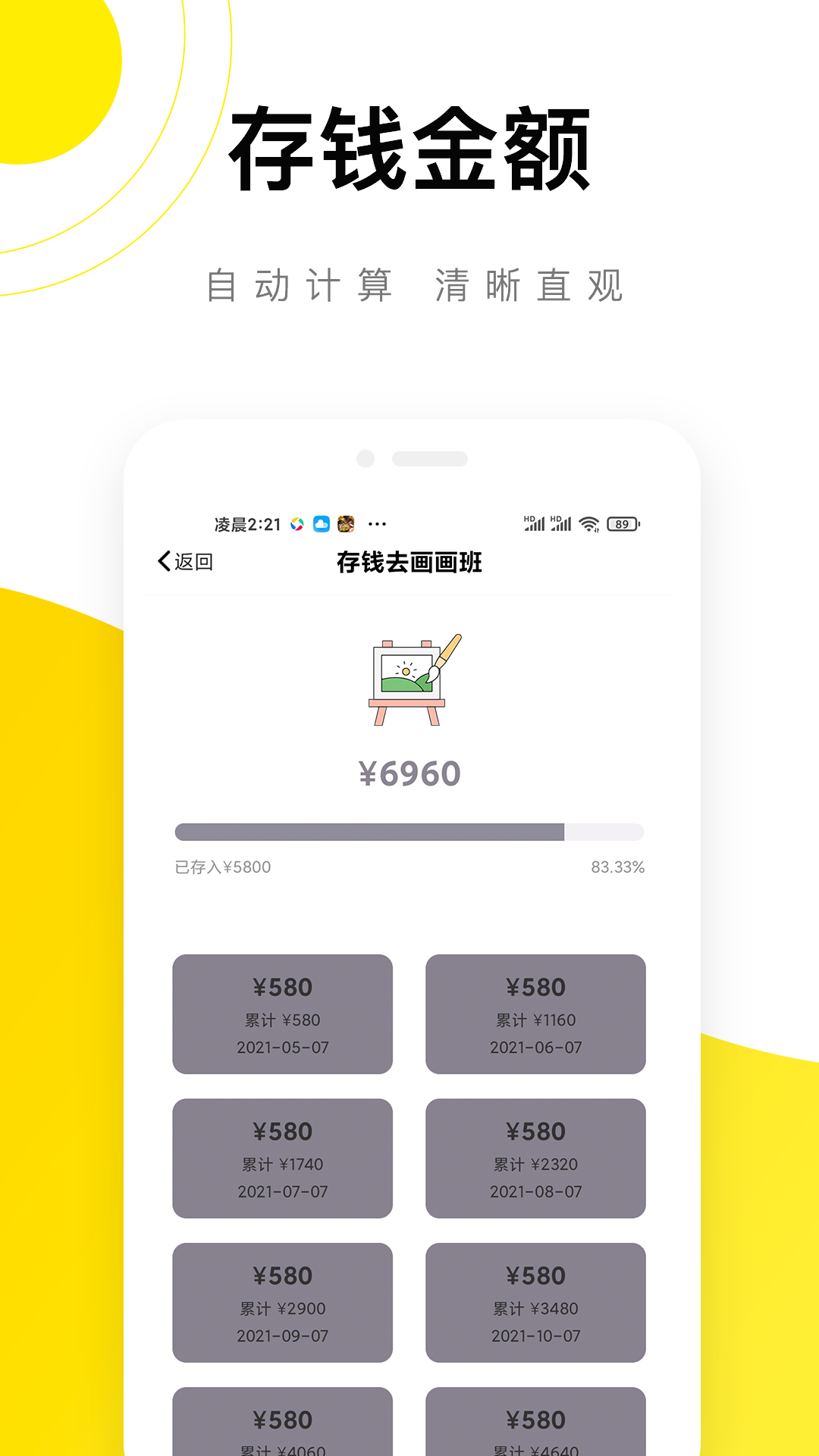精彩截图-懒猫记账2025官方新版