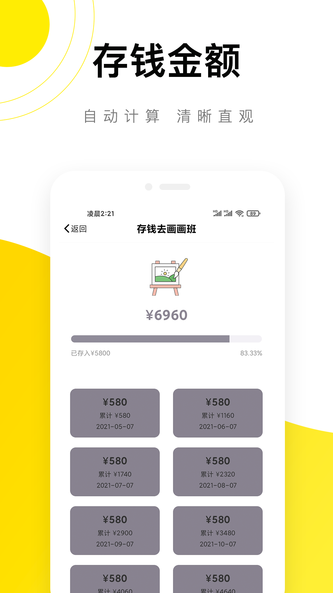 精彩截图-懒猫记账2026官方新版