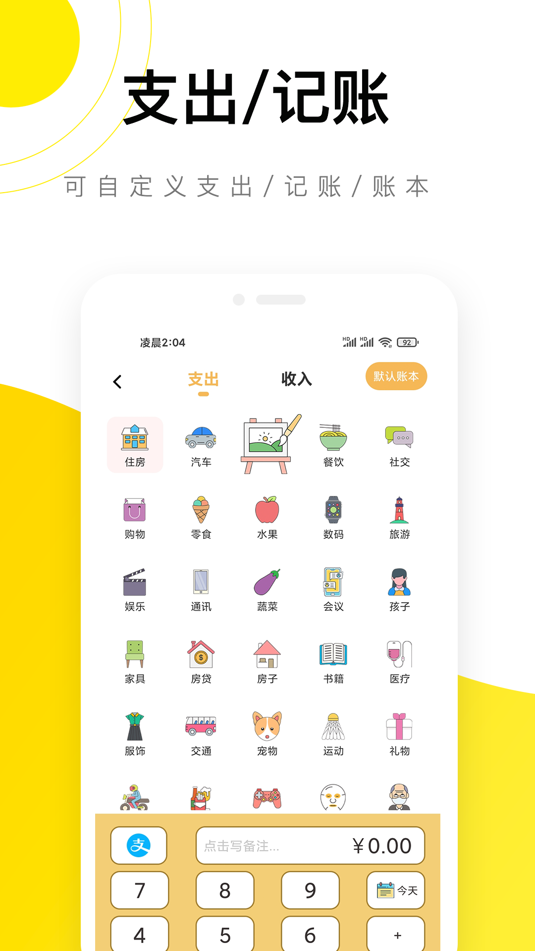 精彩截图-懒猫记账2026官方新版