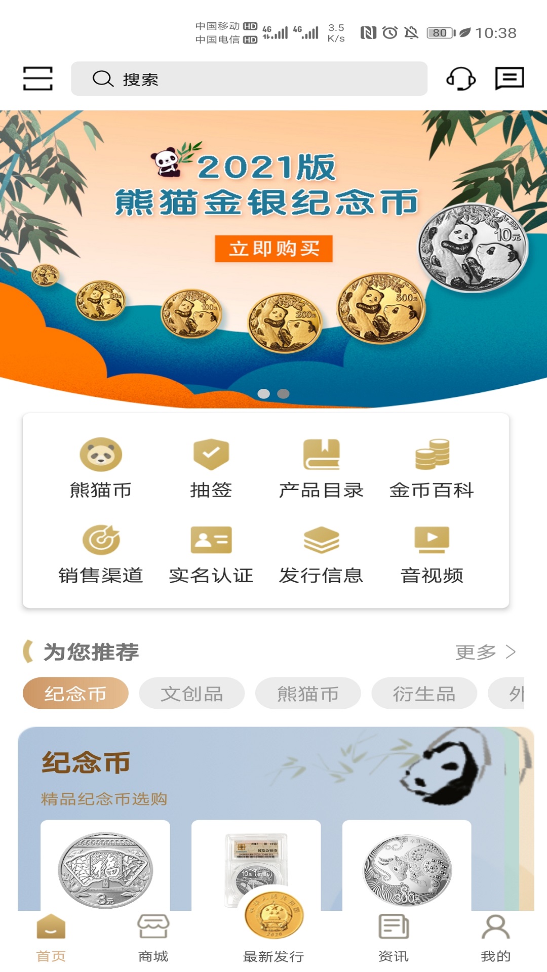 精彩截图-金币云商2025官方新版