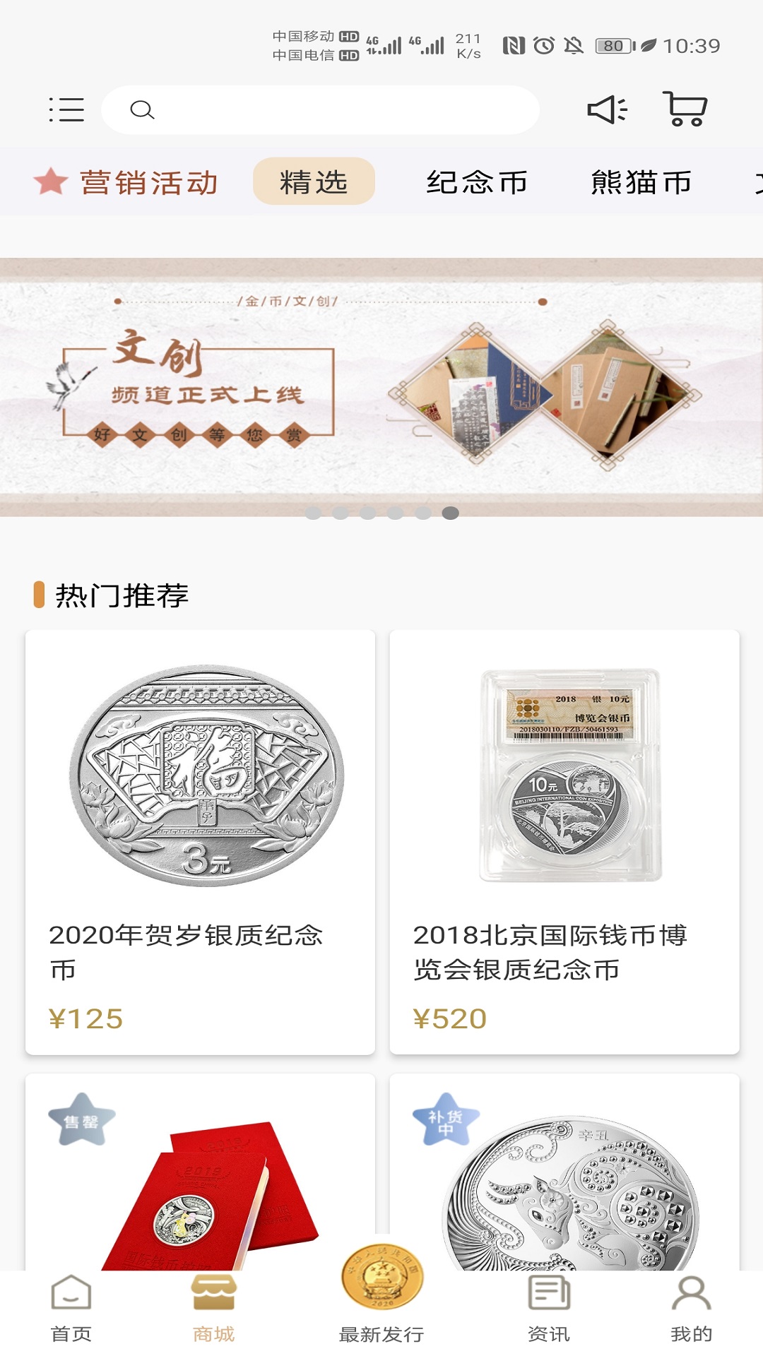 精彩截图-金币云商2025官方新版