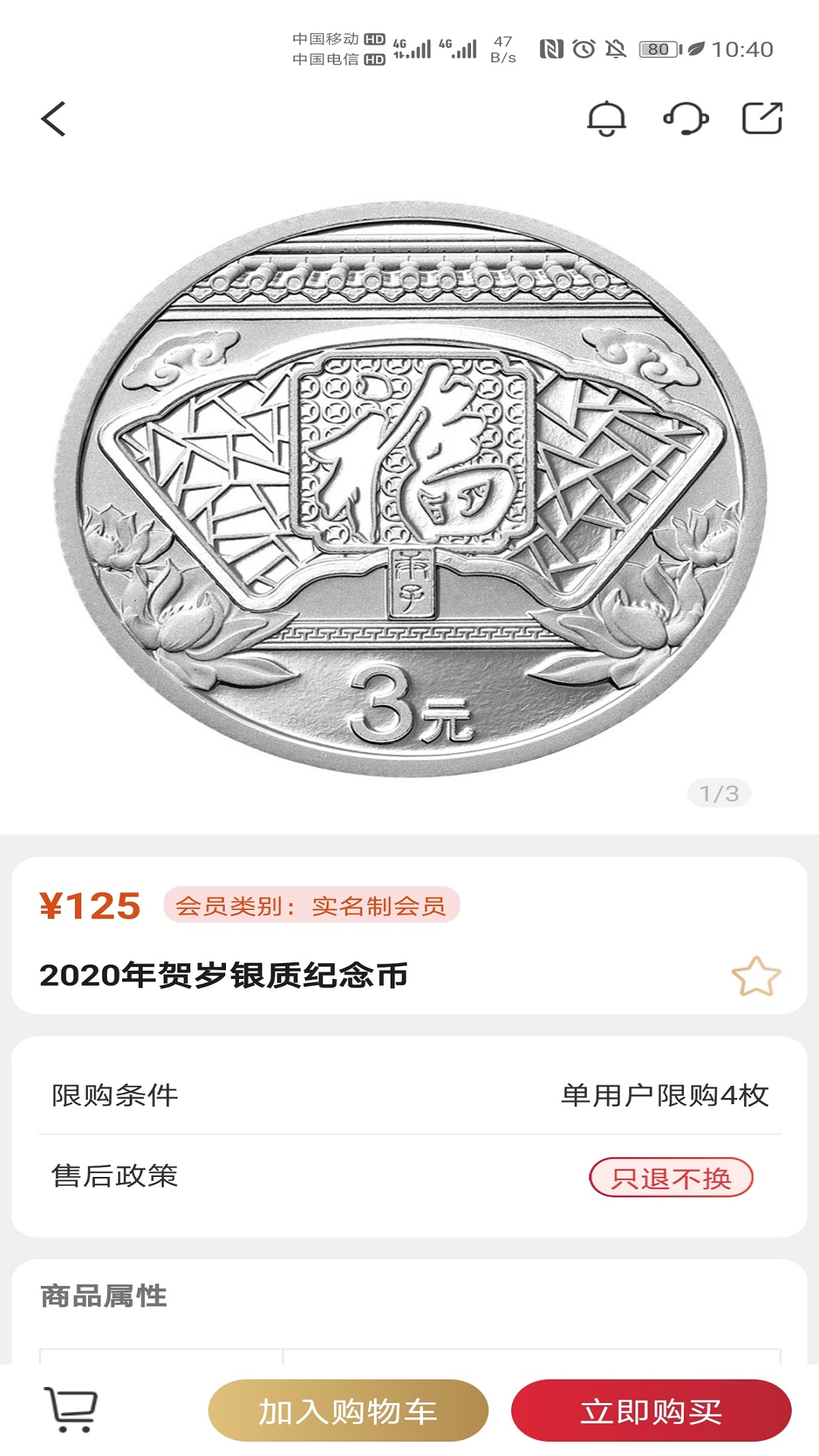 精彩截图-金币云商2025官方新版
