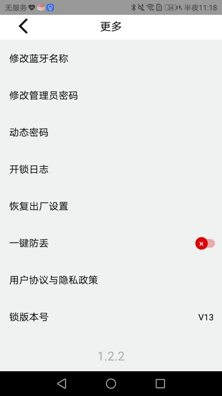 精彩截图-YouLock2025官方新版