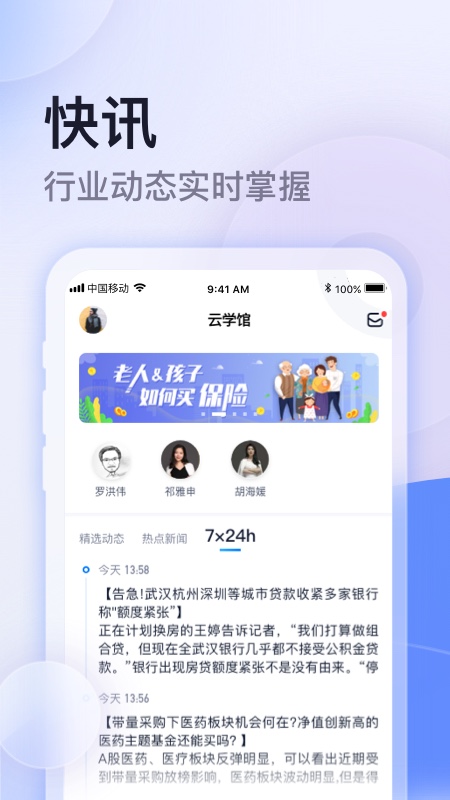 精彩截图-云学馆2026官方新版