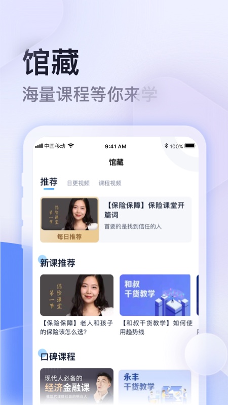 精彩截图-云学馆2026官方新版