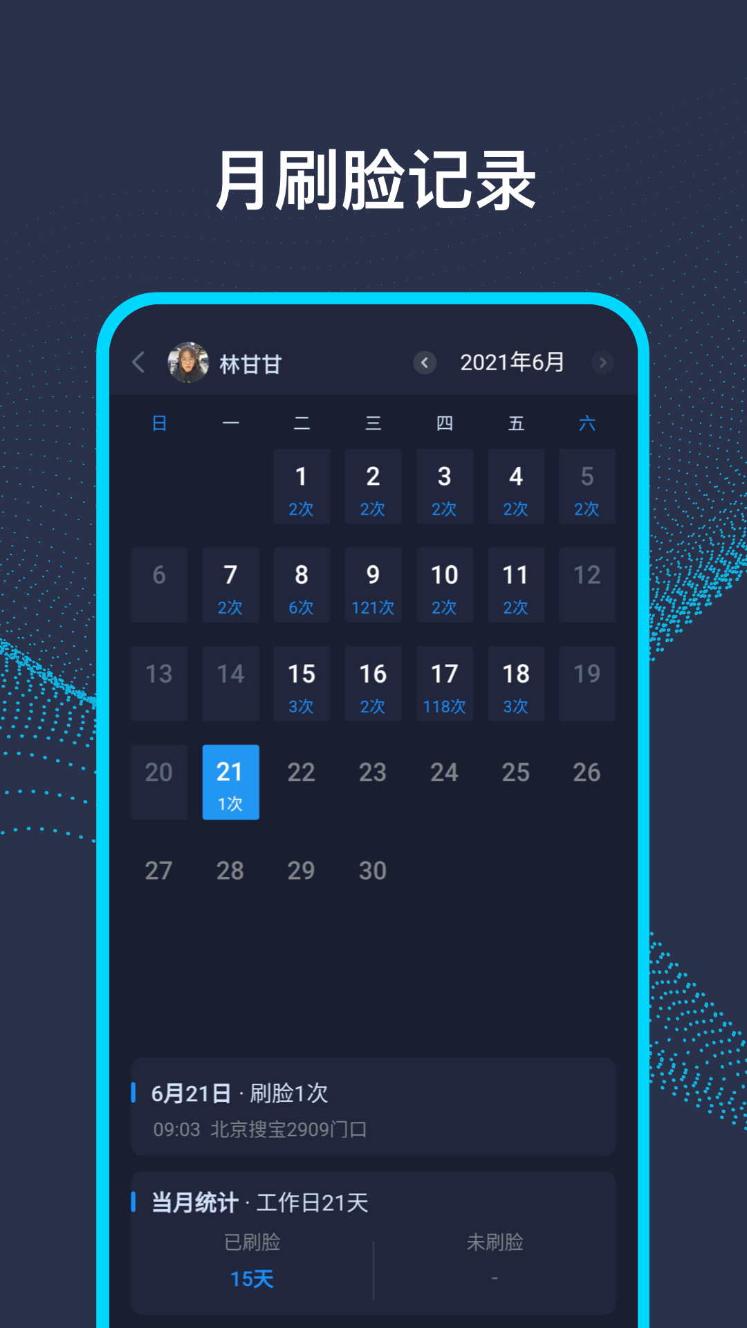 精彩截图-AI前台2026官方新版