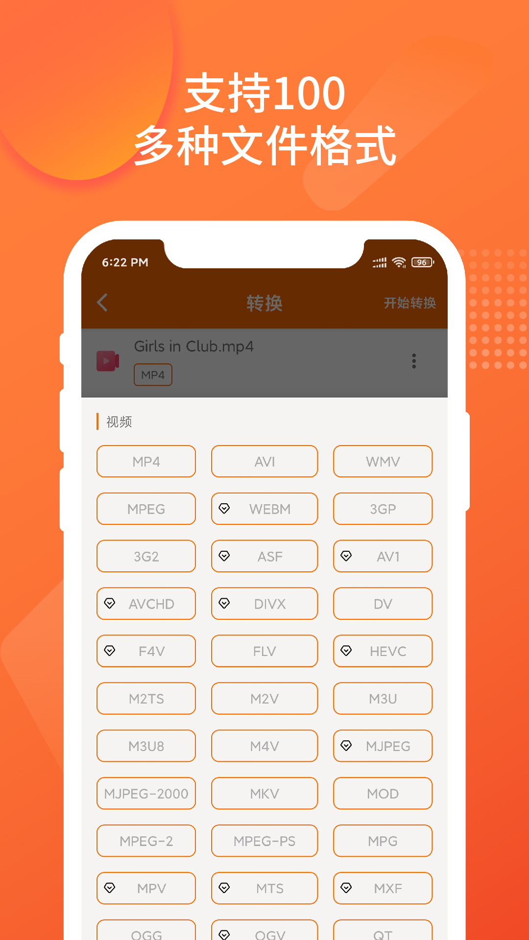 精彩截图-超级格式转换工厂2025官方新版