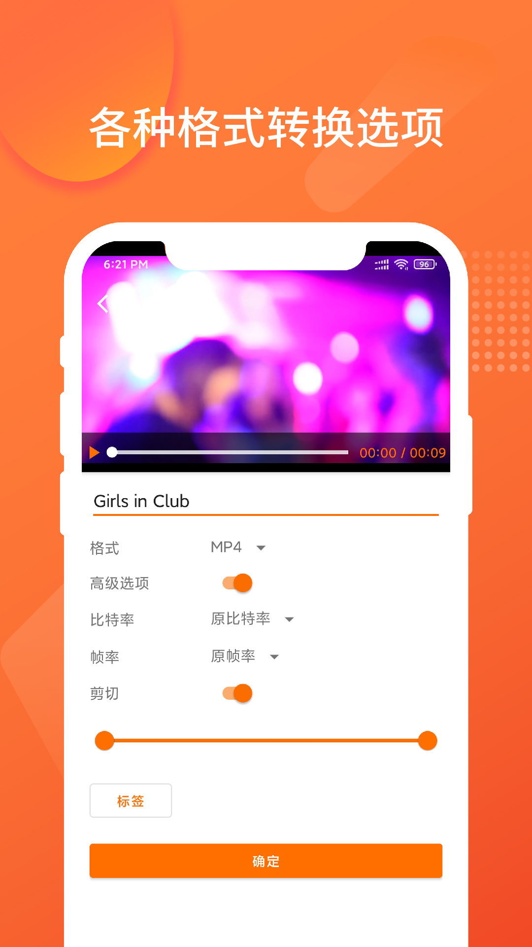 精彩截图-超级格式转换工厂2025官方新版