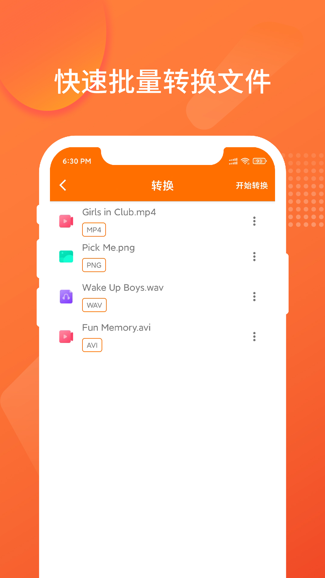 精彩截图-超级格式转换工厂2025官方新版