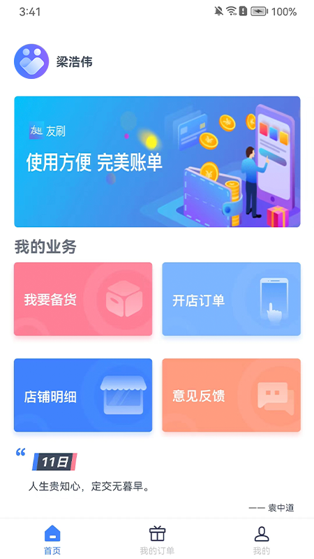 精彩截图-逍遥推手2026官方新版