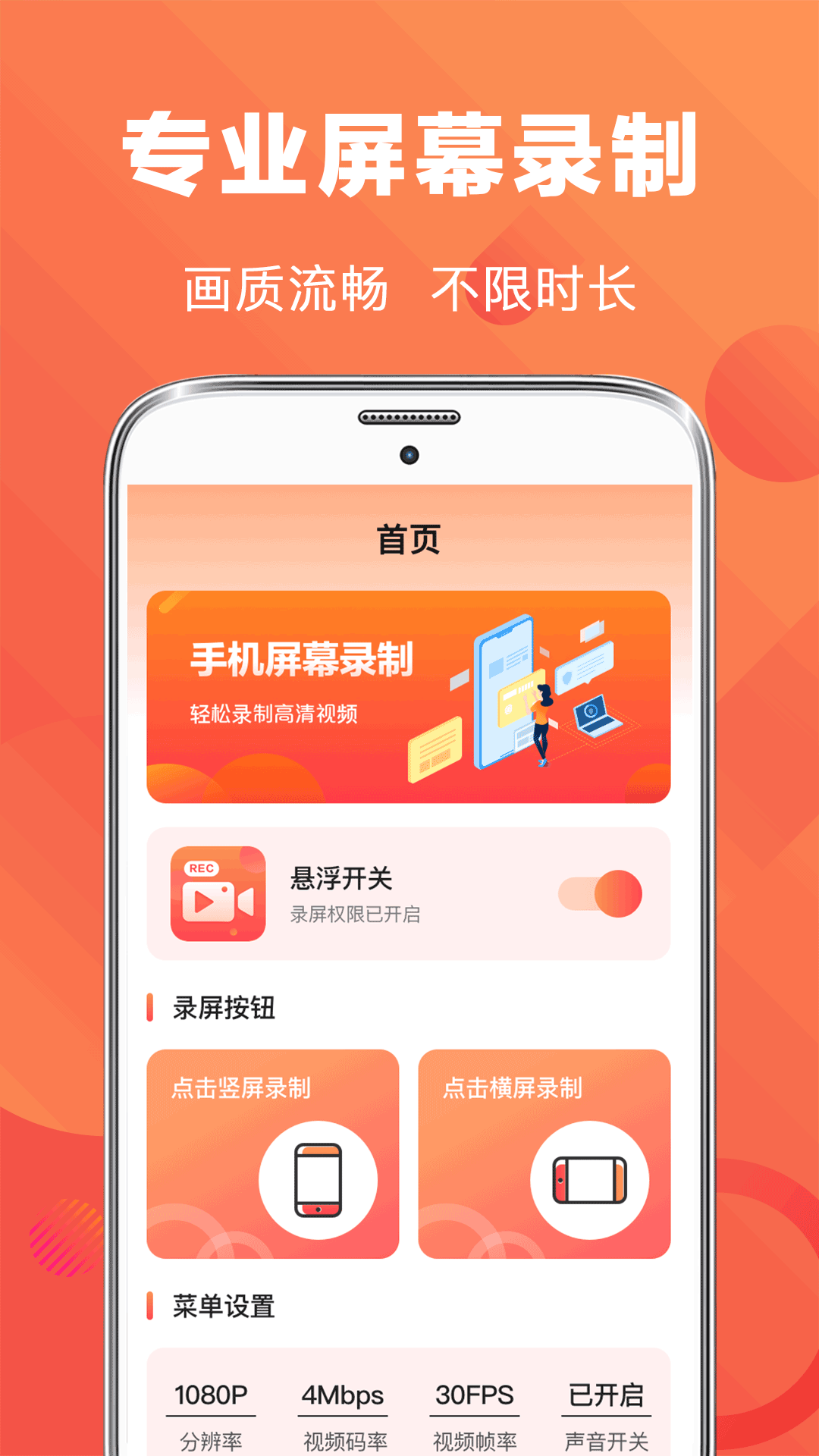 精彩截图-录屏EV王者2025官方新版