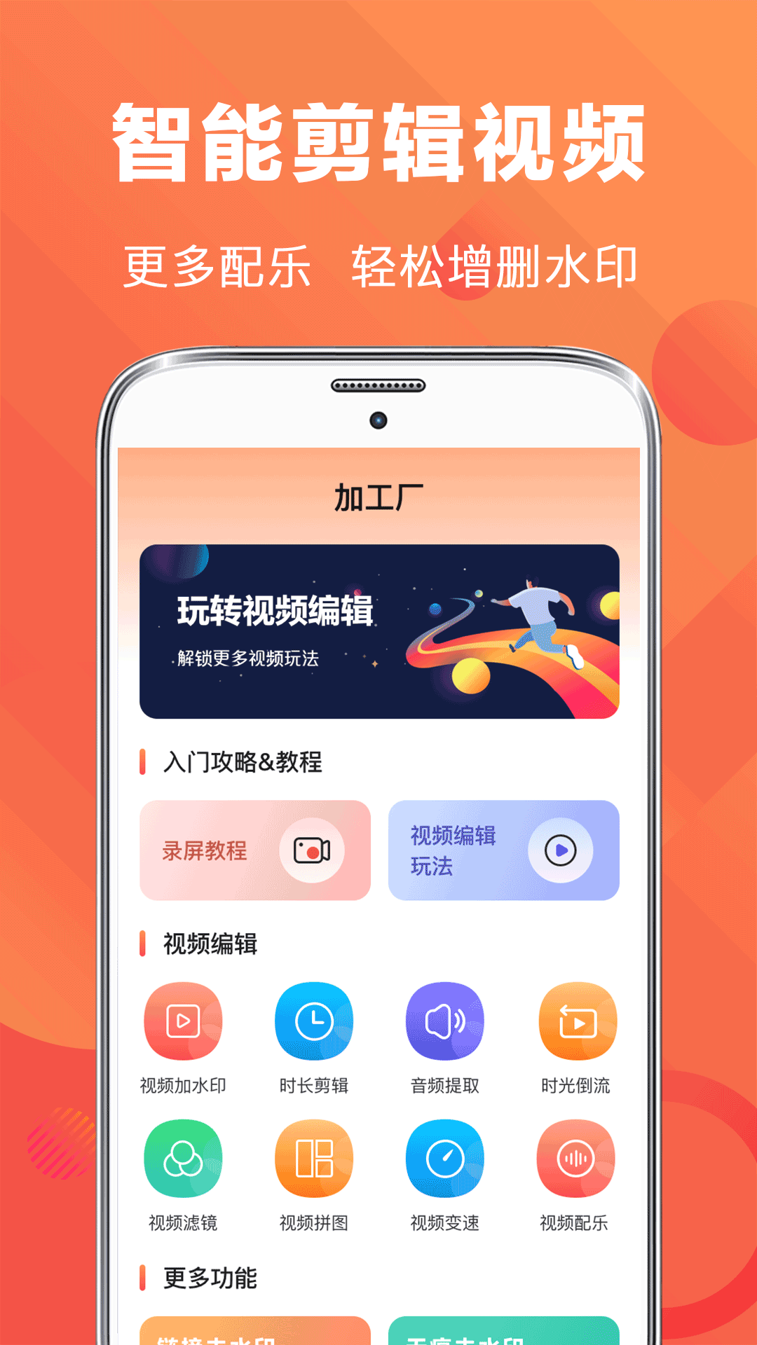 精彩截图-录屏EV王者2025官方新版