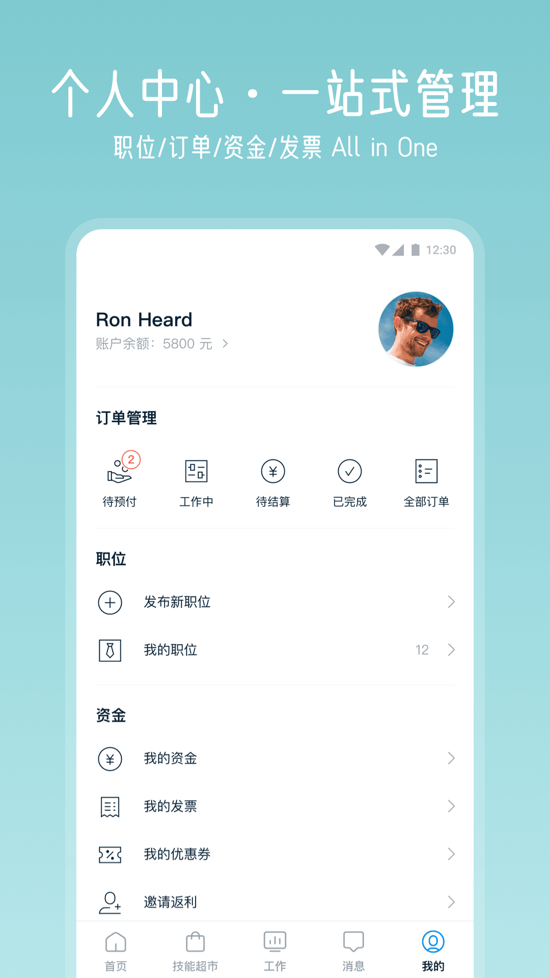 精彩截图-云队友2026官方新版