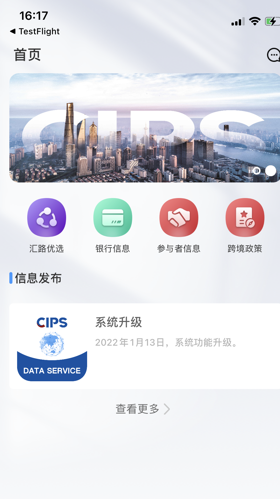 精彩截图-CIPS数据服务2026官方新版