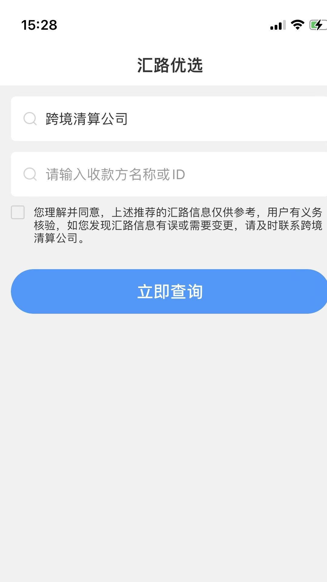 精彩截图-CIPS数据服务2026官方新版