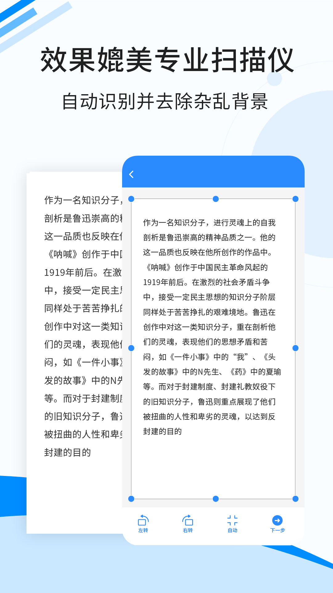 精彩截图-傲软扫描2024官方新版