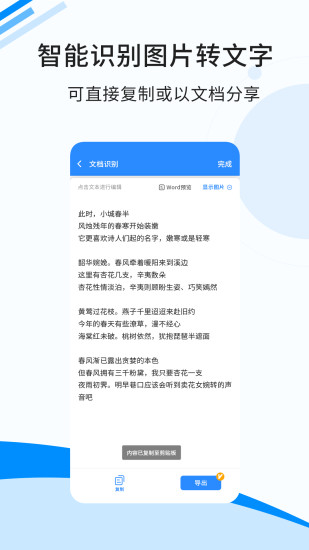 精彩截图-傲软扫描2024官方新版