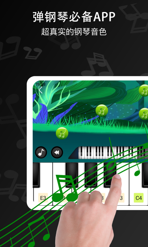 精彩截图-钢琴键盘2026官方新版