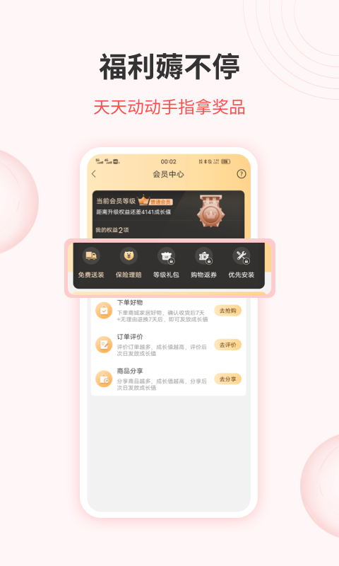 鲁班优品截图