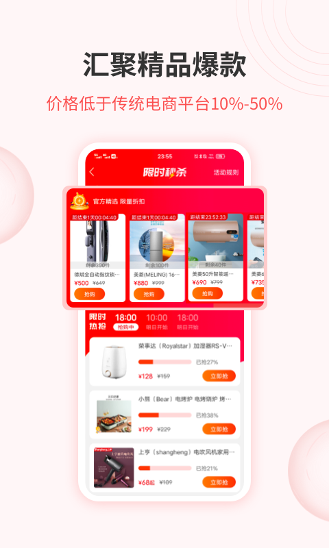 鲁班优品截图