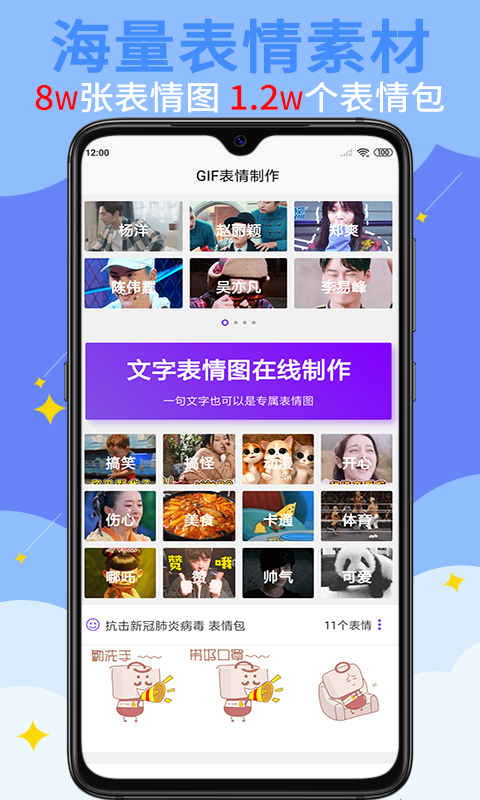 精彩截图-GIF表情制作2025官方新版