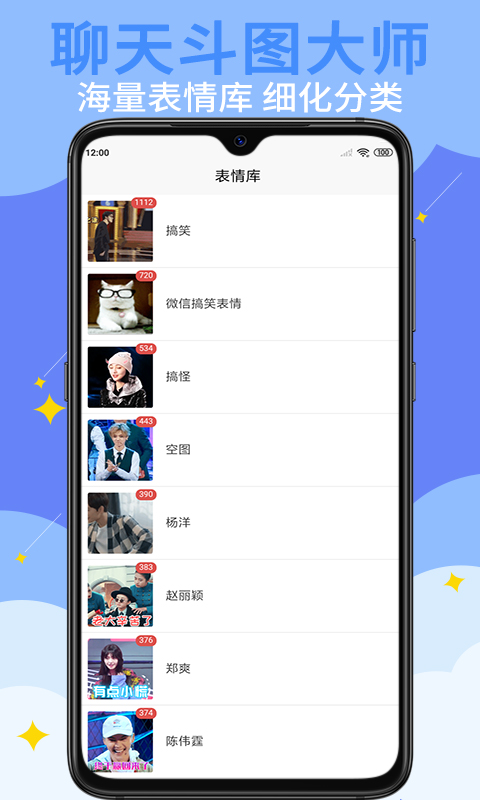 精彩截图-GIF表情制作2025官方新版
