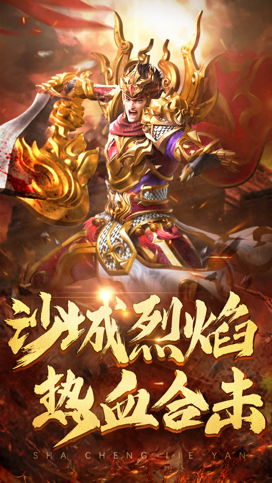 精彩截图-热血合击2026官方新版