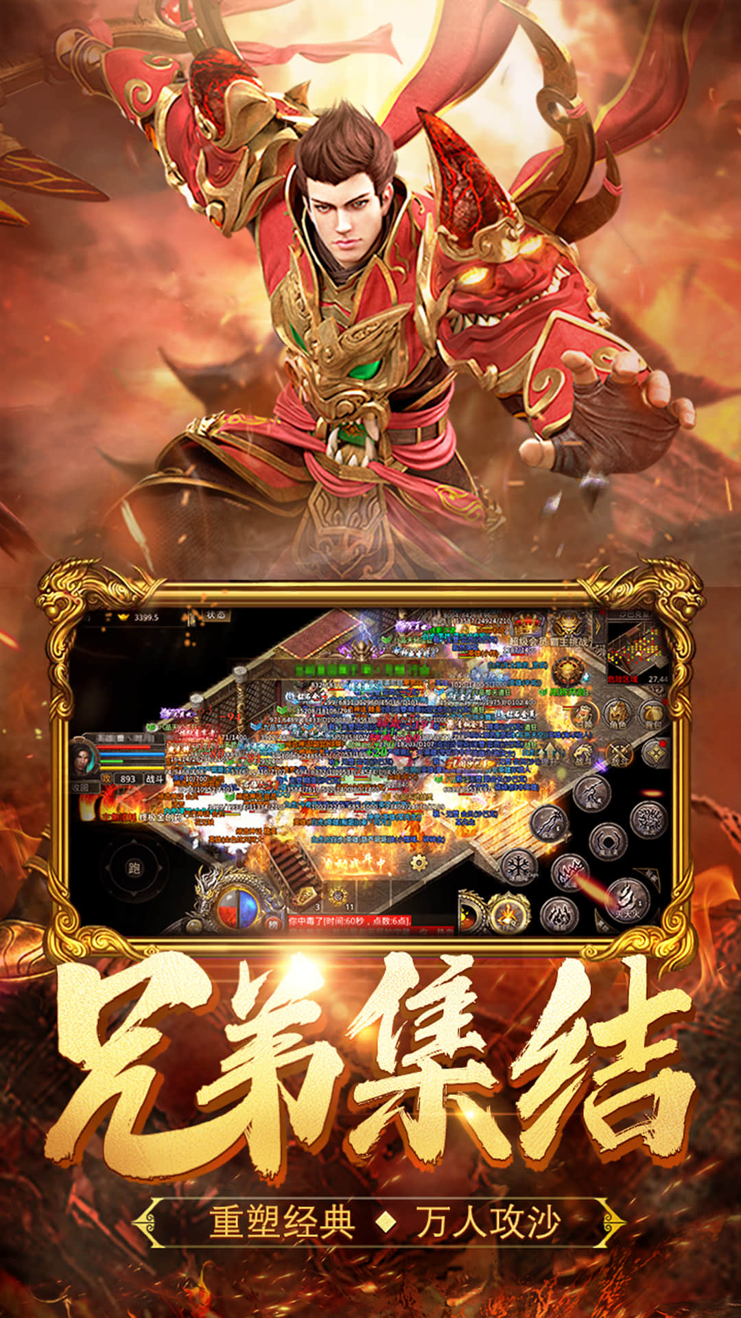 精彩截图-热血合击2026官方新版