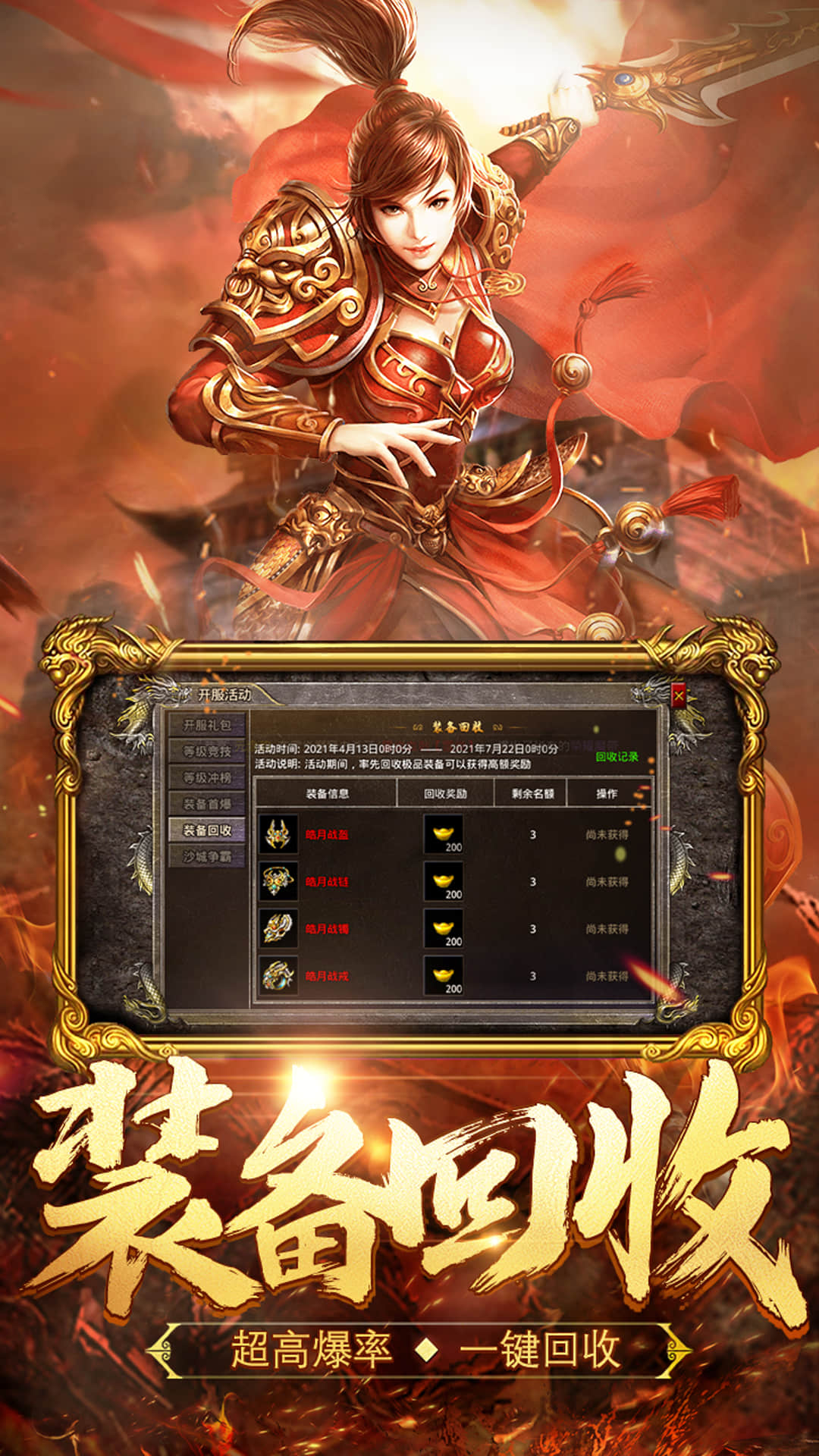 精彩截图-热血合击2026官方新版