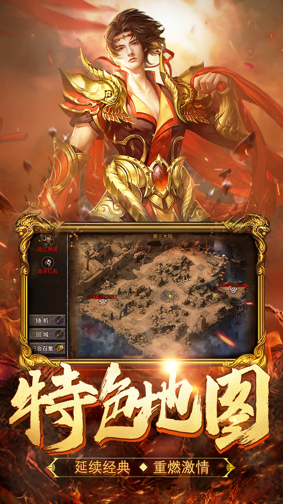 精彩截图-热血合击2026官方新版