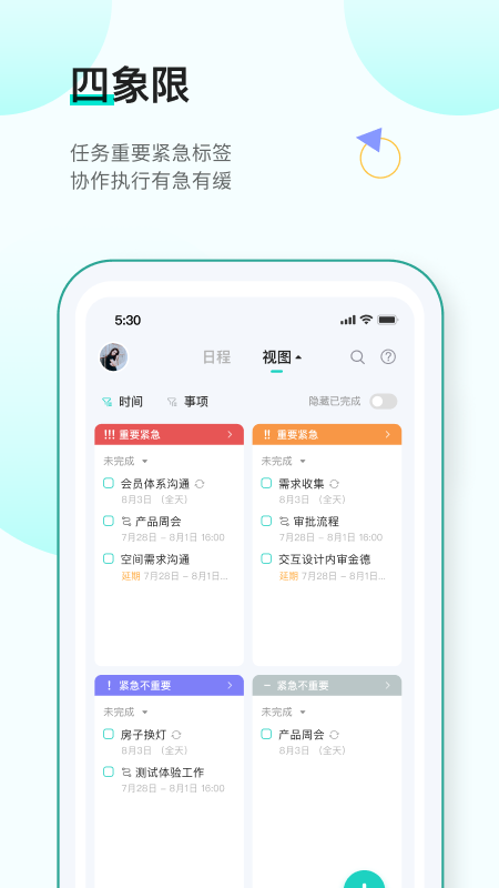 精彩截图-飞项2025官方新版