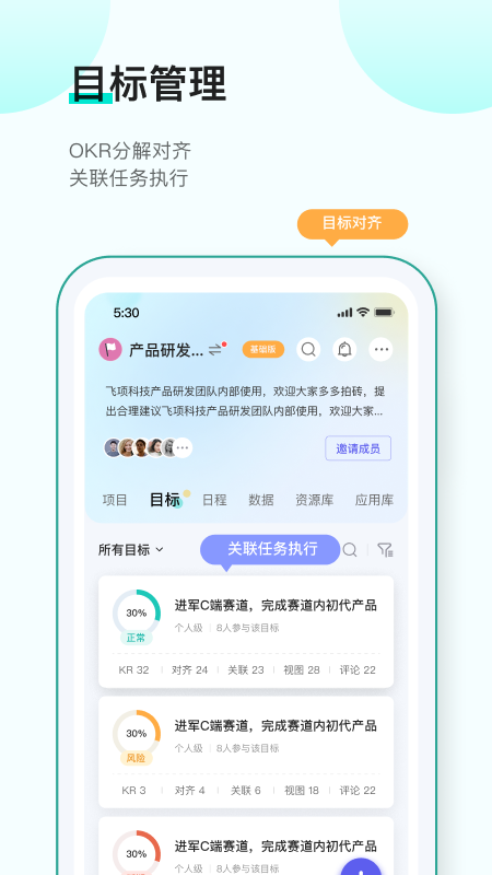 精彩截图-飞项2025官方新版