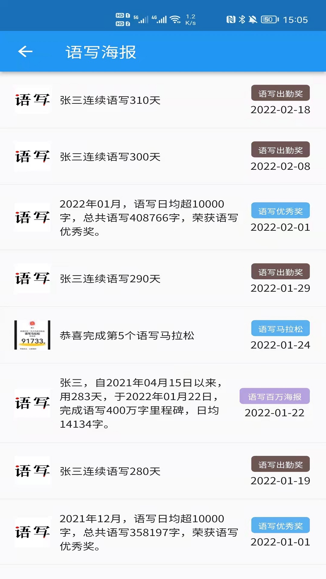 精彩截图-语音写作2026官方新版