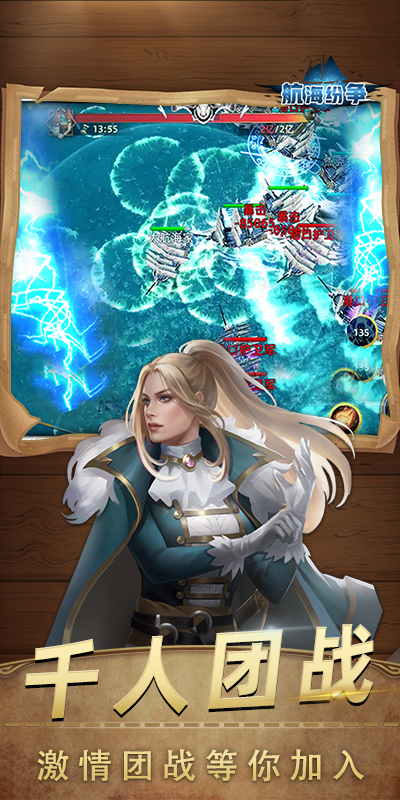 精彩截图-航海纷争2025官方新版