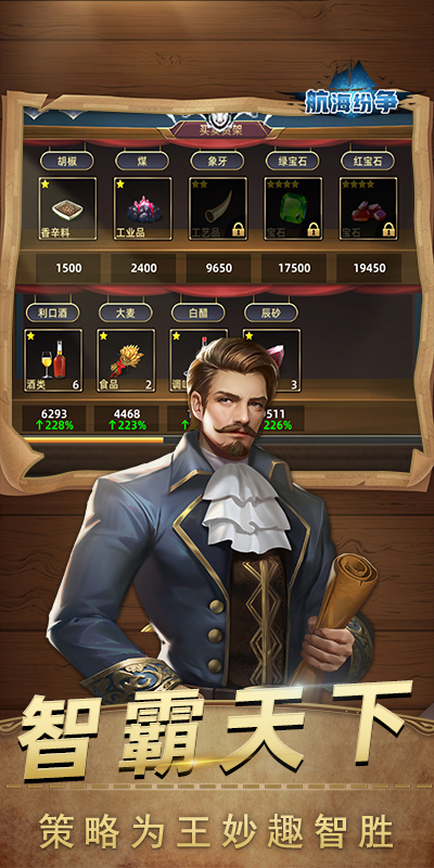 精彩截图-航海纷争2025官方新版