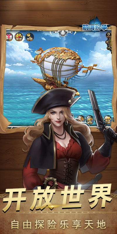 精彩截图-航海纷争2025官方新版