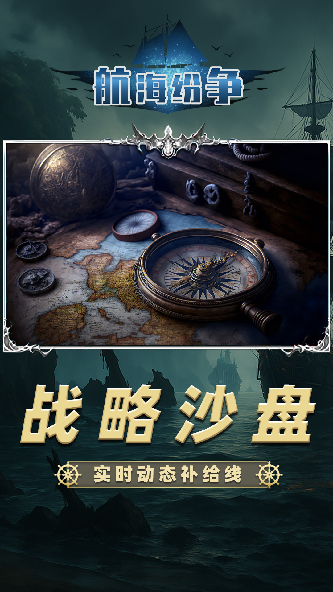 精彩截图-航海纷争2026官方新版