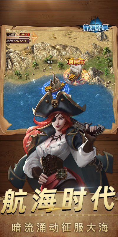 精彩截图-航海纷争2025官方新版