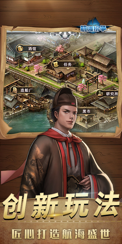 精彩截图-航海纷争2025官方新版
