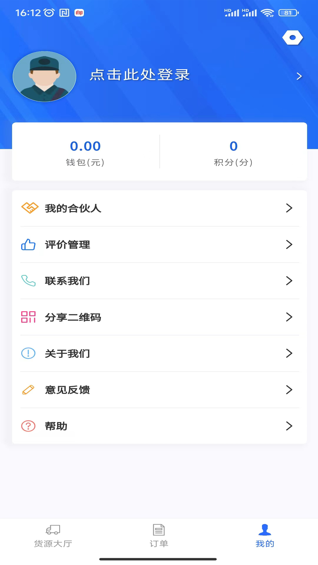 精彩截图-车主帮2025官方新版