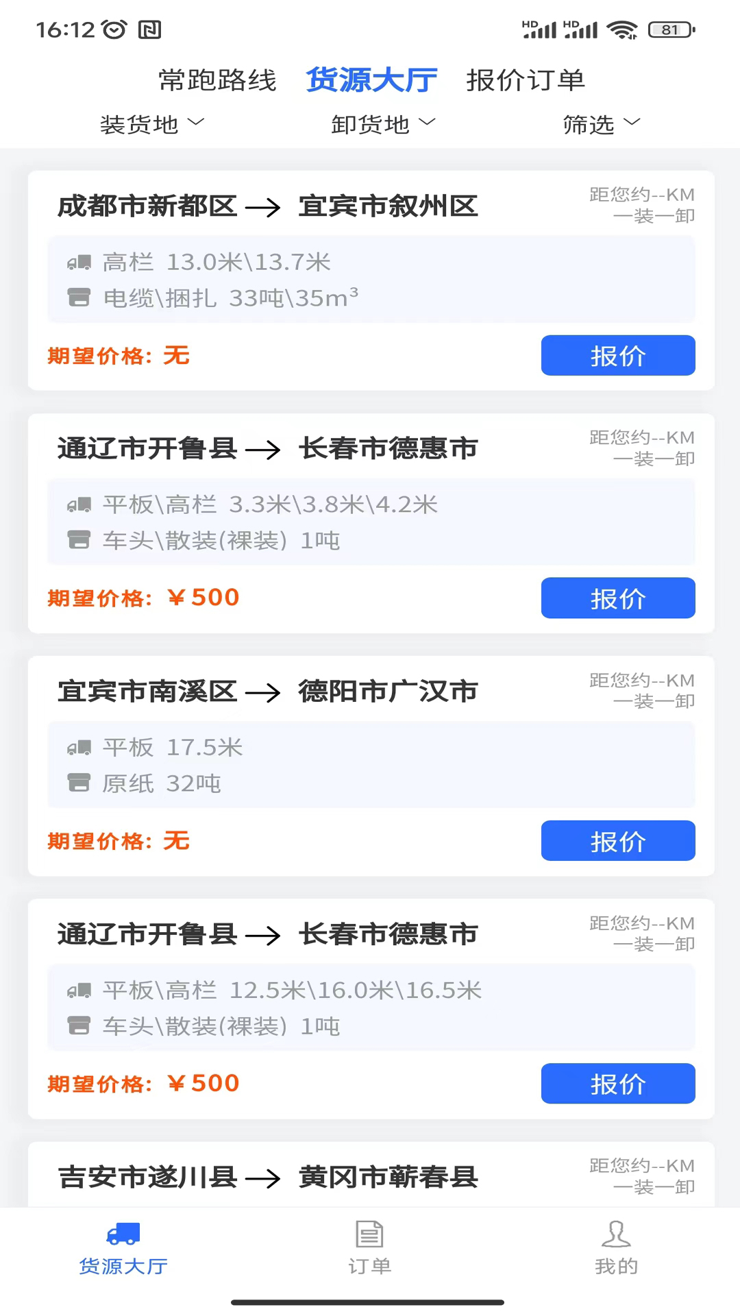 精彩截图-车主帮2025官方新版