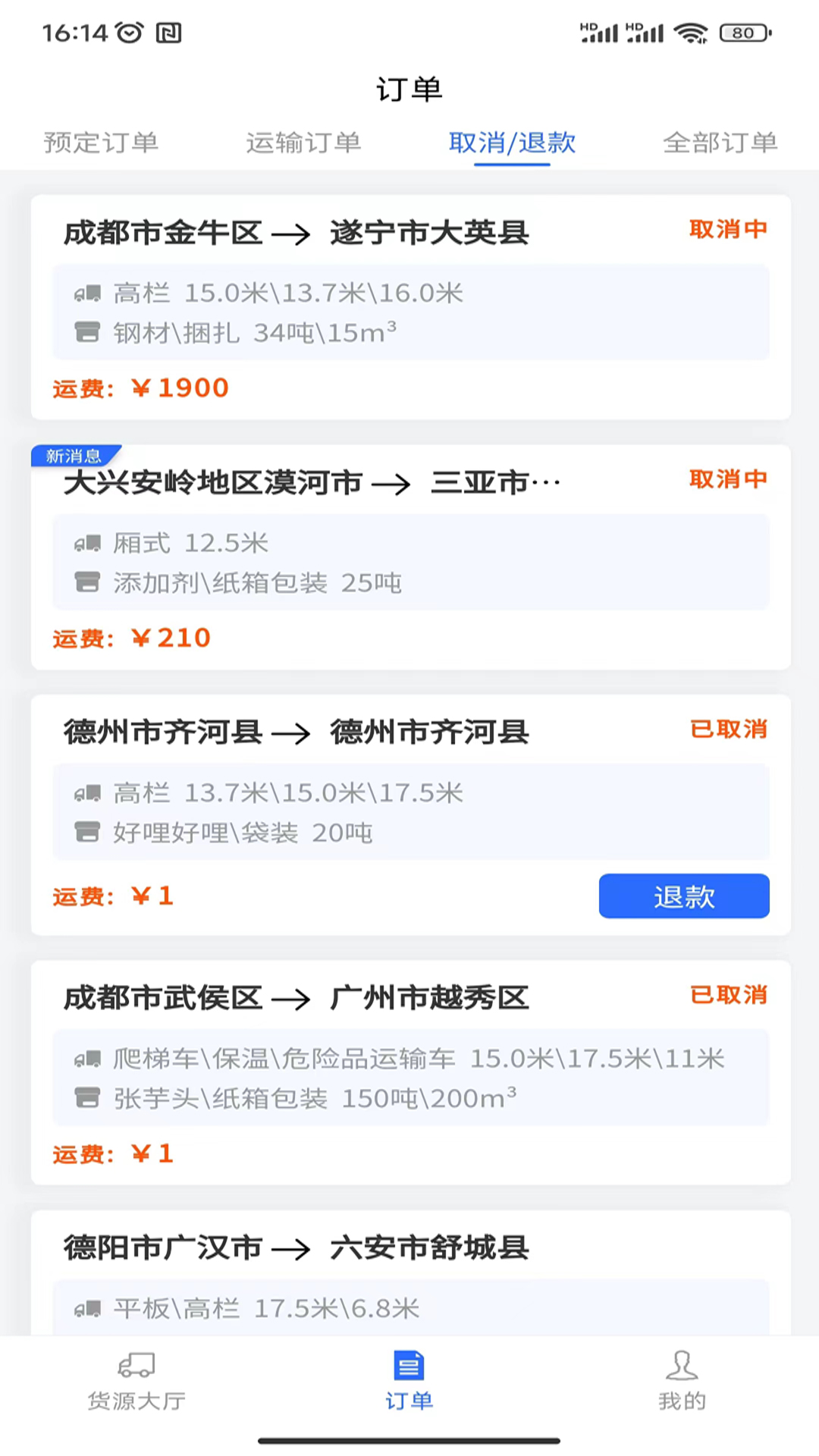 精彩截图-车主帮2025官方新版