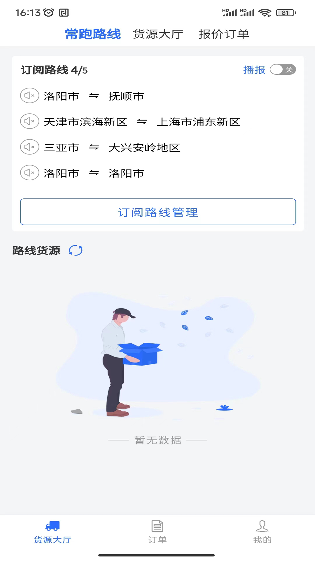 精彩截图-车主帮2025官方新版